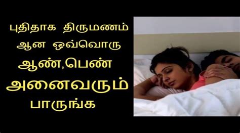 tamilyoni|திருமணத்தில் கட்டாயம் பார்க்க。